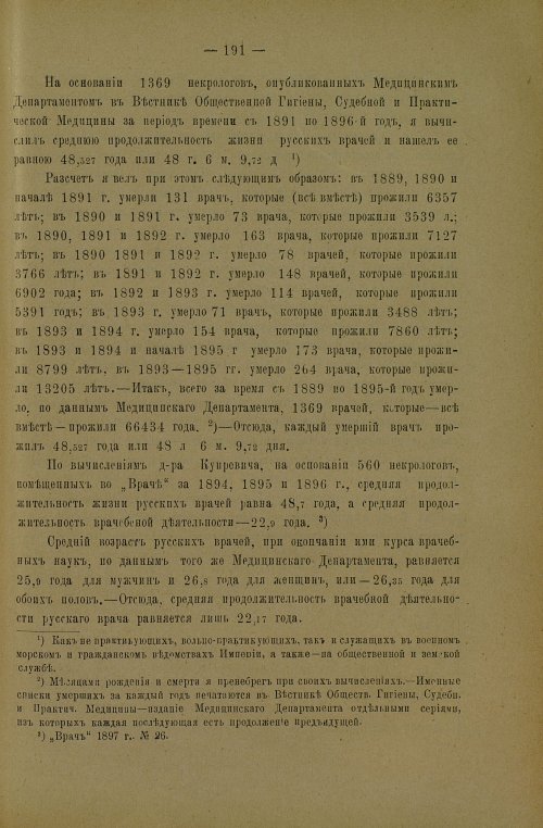 Страница 194