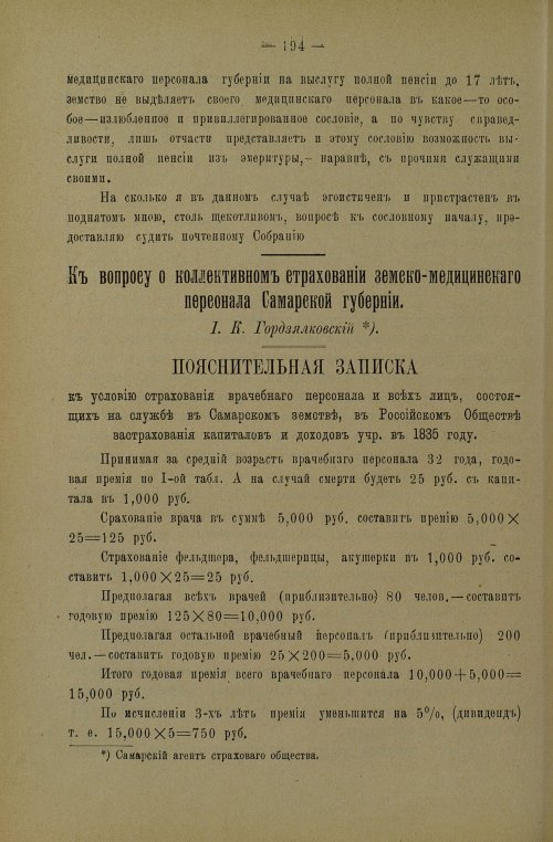 Страница 197