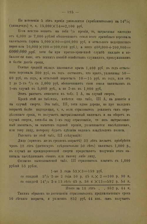 Страница 198