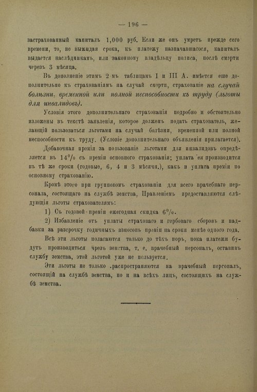 Страница 199