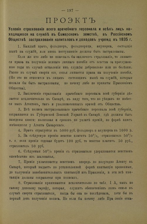 Страница 200