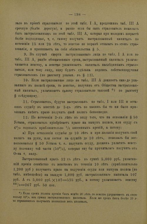 Страница 201