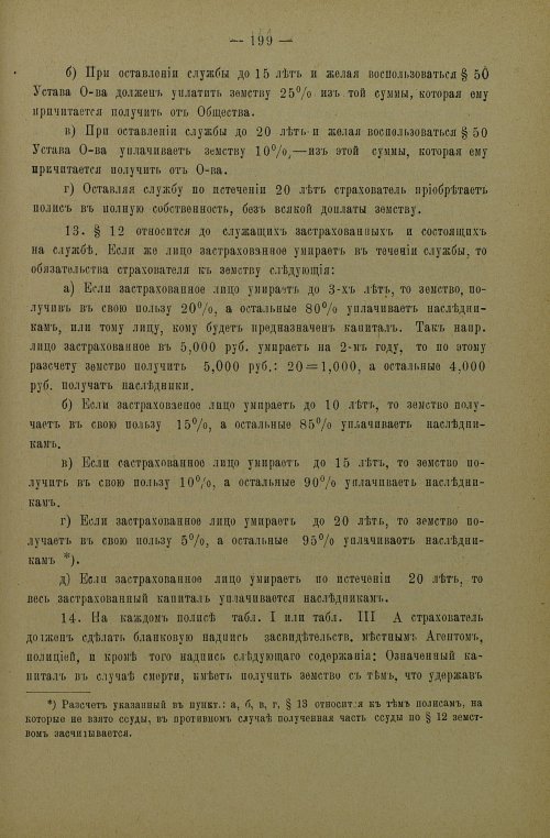 Страница 202