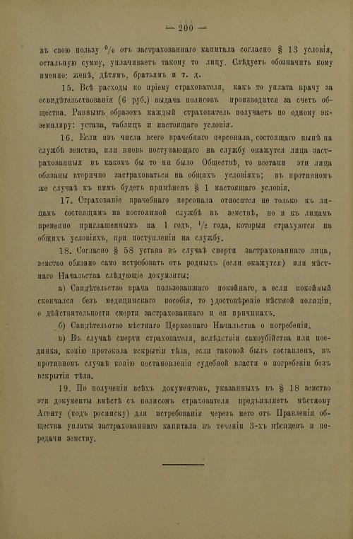 Страница 203