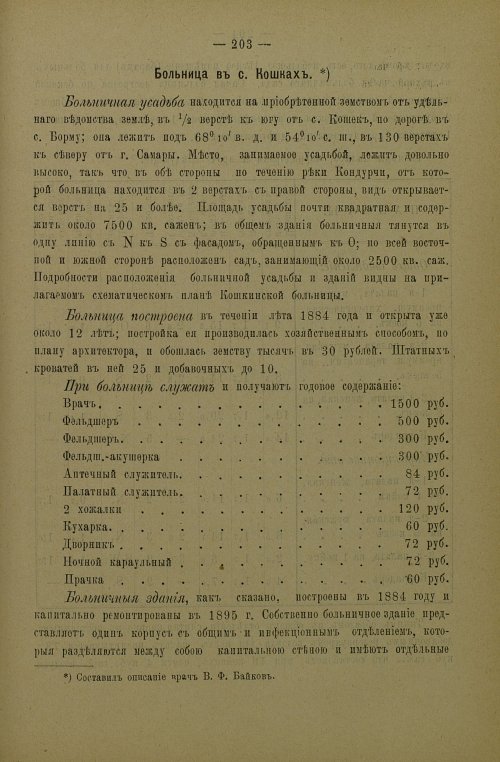 Страница 206