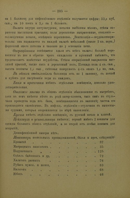 Страница 208