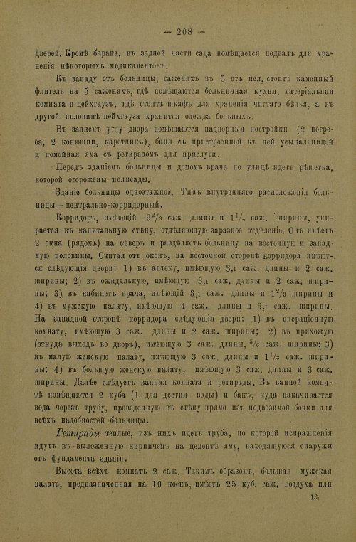 Страница 211
