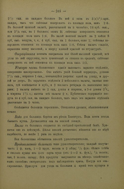 Страница 212