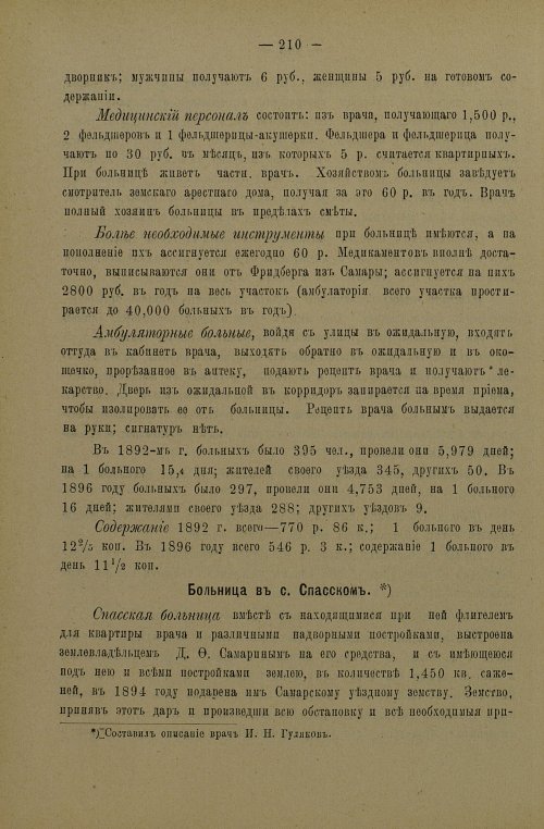 Страница 213