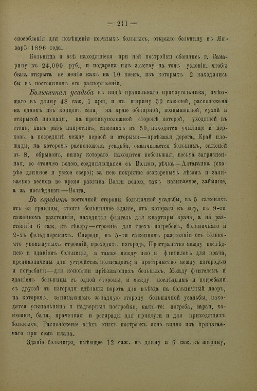 Страница 214