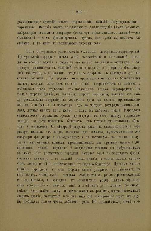 Страница 215