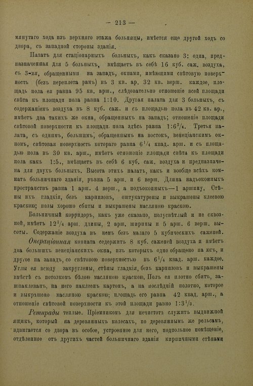 Страница 216