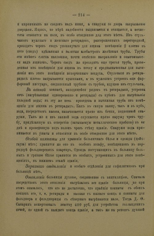 Страница 217