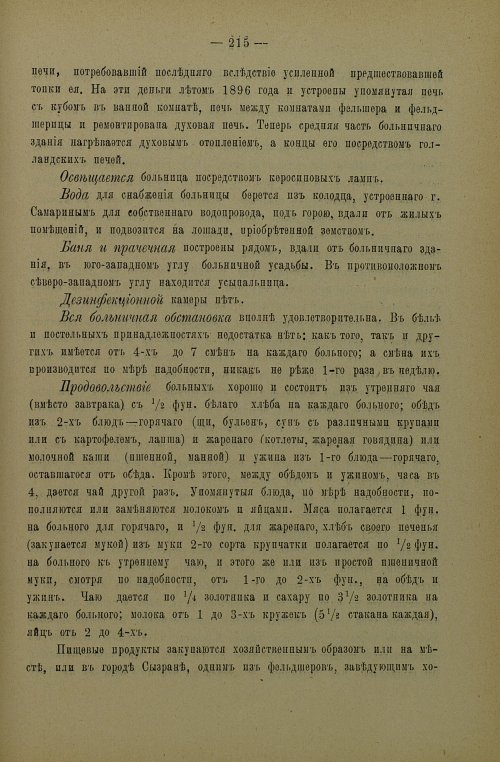 Страница 218