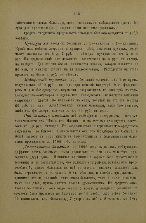 Страница 219