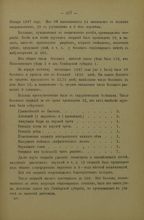 Страница 220