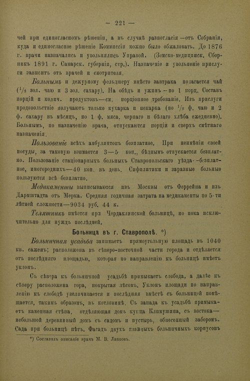Страница 224