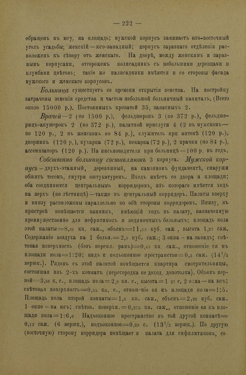 Страница 225