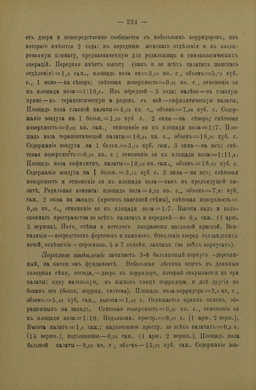Страница 227