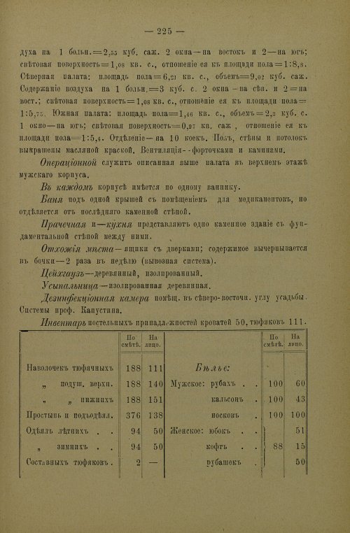 Страница 228