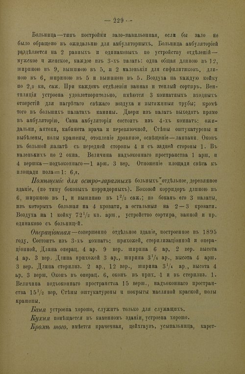 Страница 232