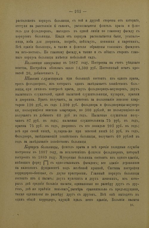 Страница 235