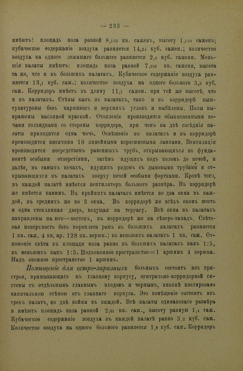 Страница 236