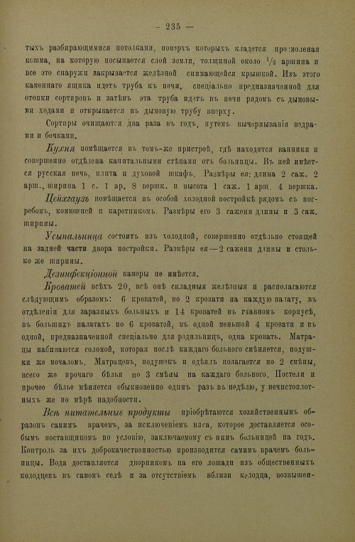 Страница 238