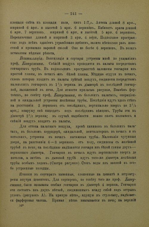 Страница 244