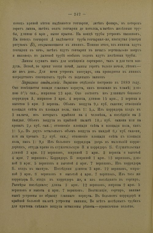 Страница 245