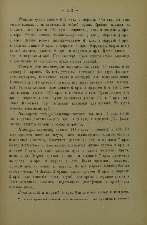 Страница 246