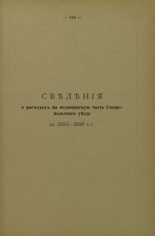 Страница 252