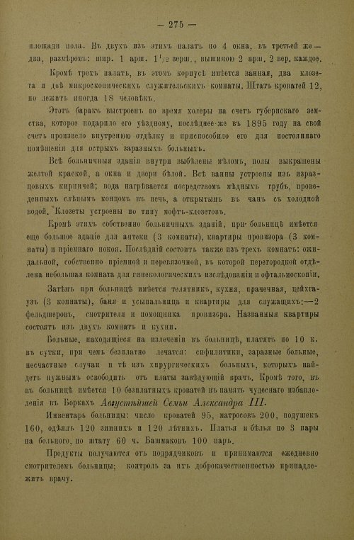 Страница 277