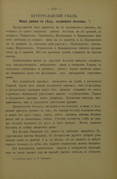 Страница 281