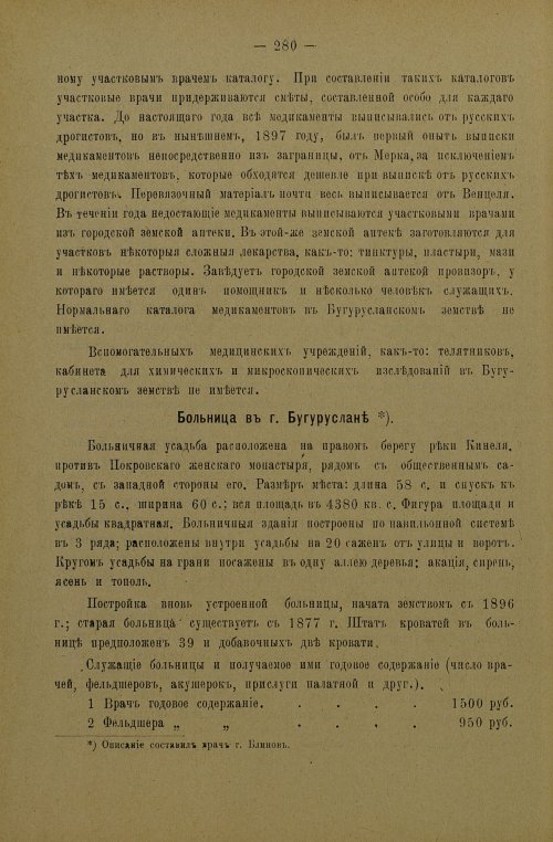 Страница 282