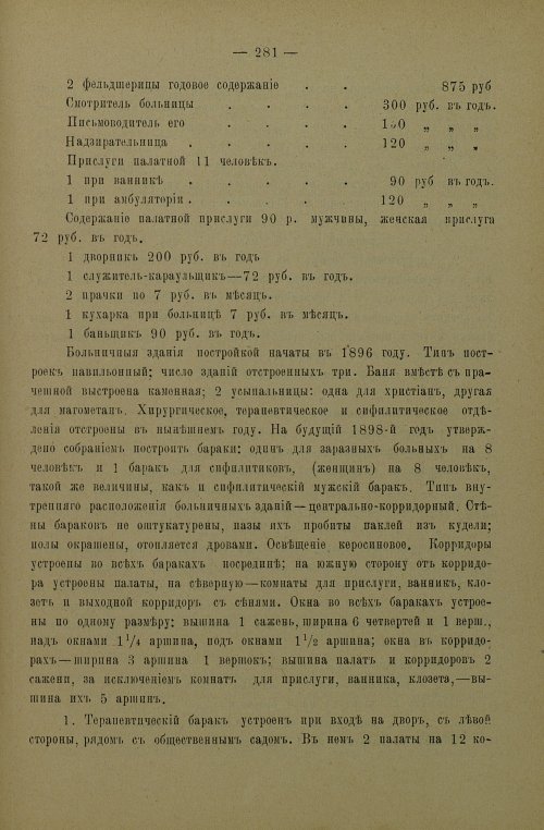 Страница 283