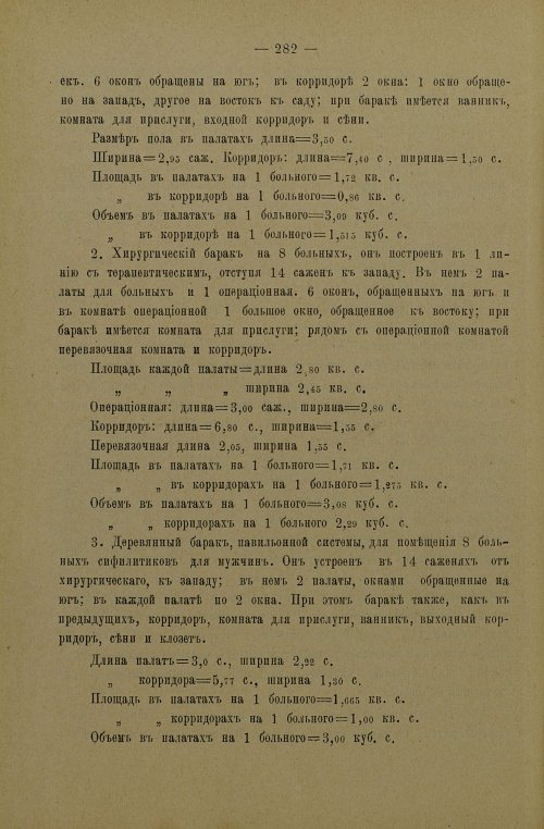 Страница 284