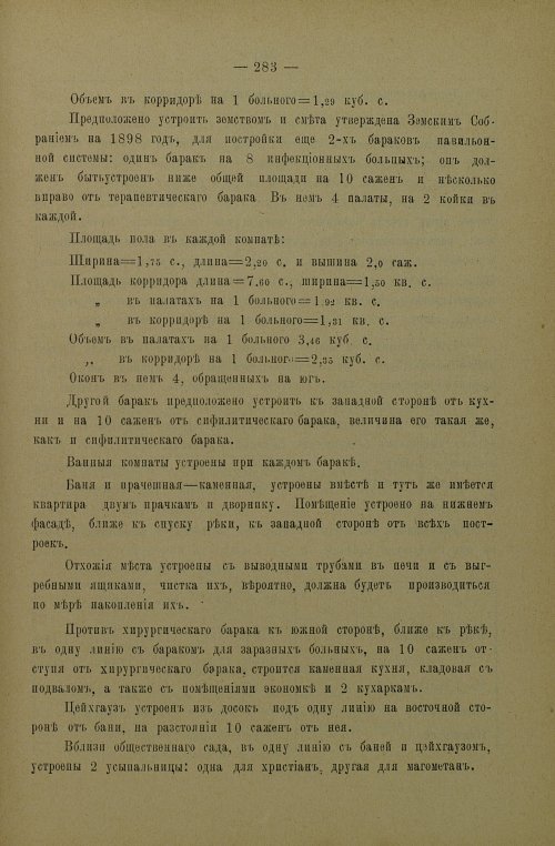 Страница 285