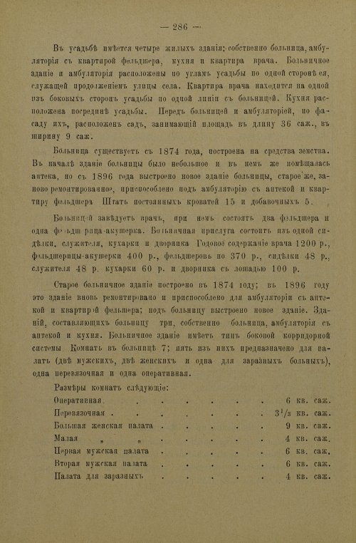 Страница 288