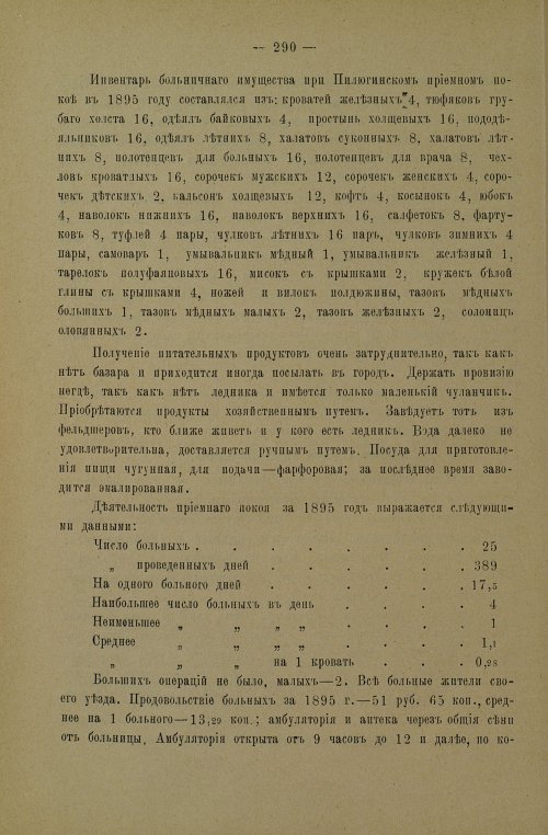 Страница 292