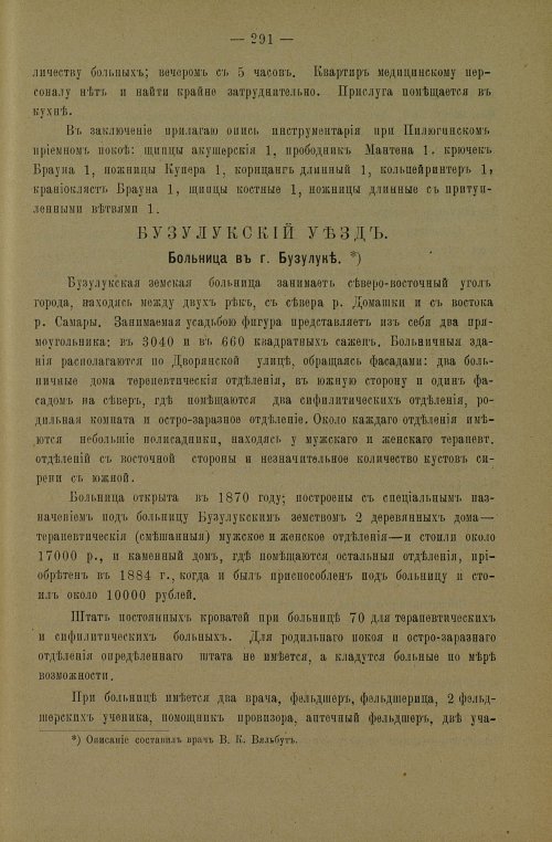 Страница 293