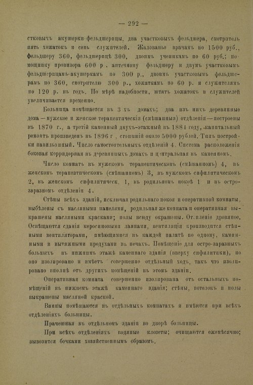 Страница 294
