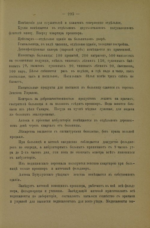 Страница 295