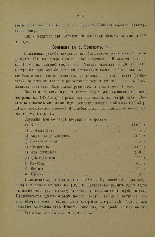 Страница 296