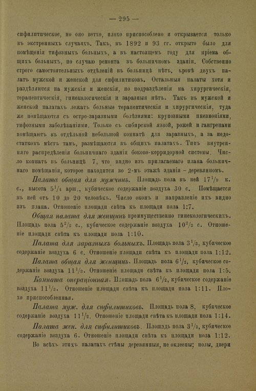 Страница 297