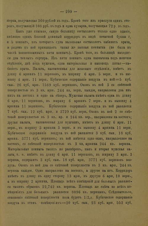 Страница 301