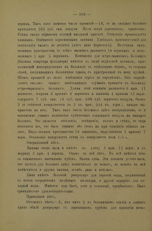 Страница 302