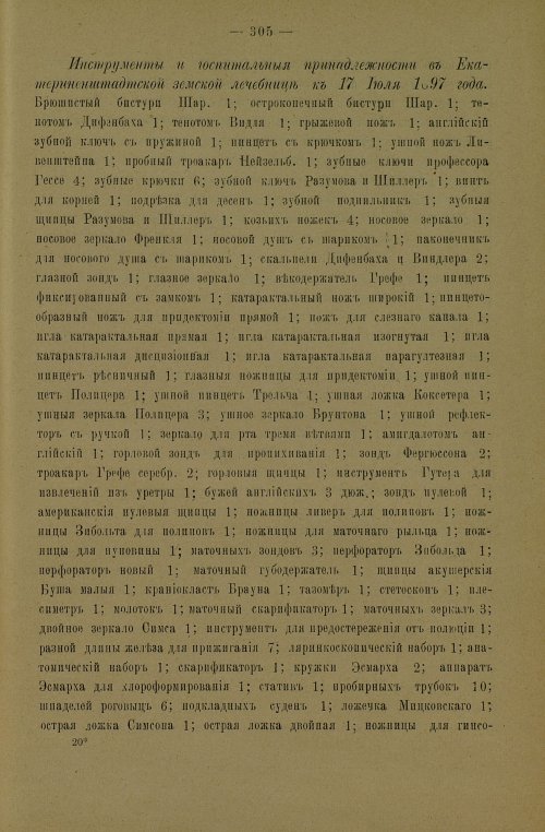 Страница 307