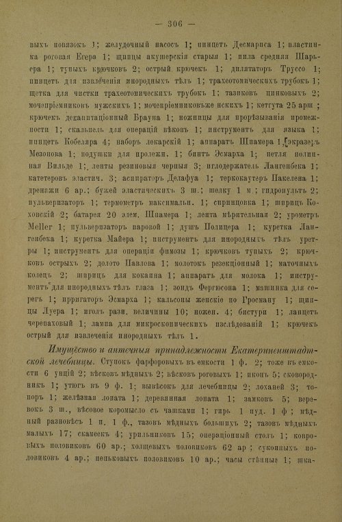 Страница 308