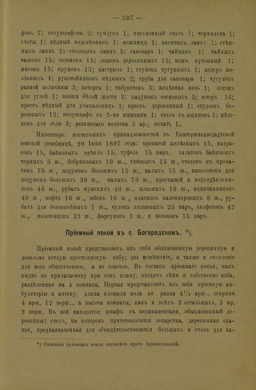 Страница 309
